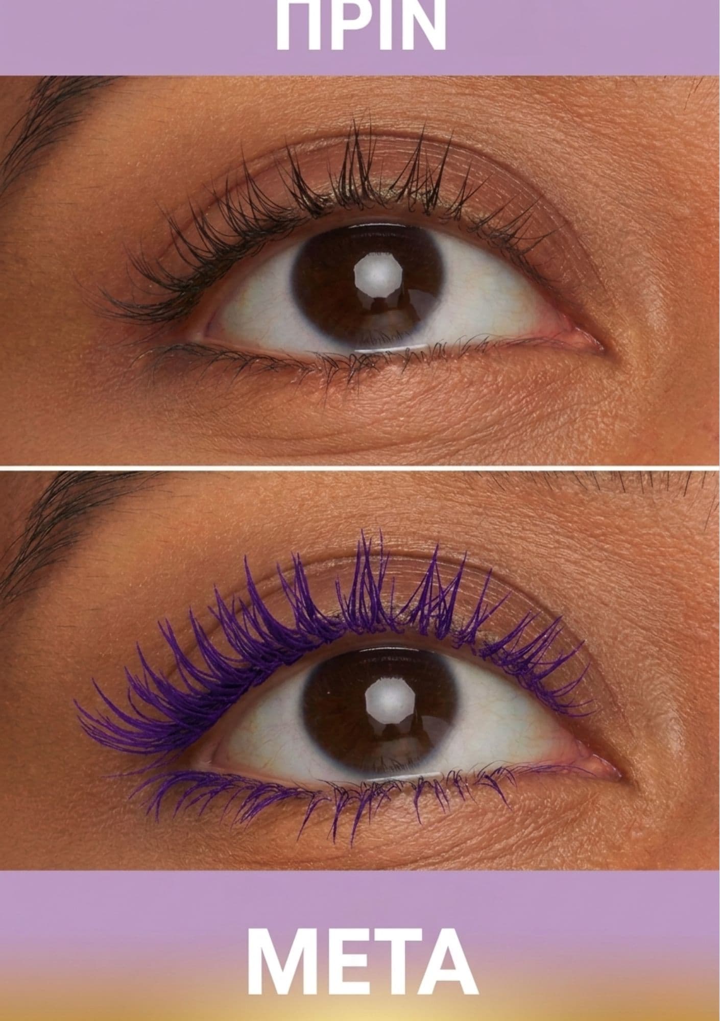 Slay Mascara - Purple #348PU 3 Slay Mascara - Purple #348PU - Image 3